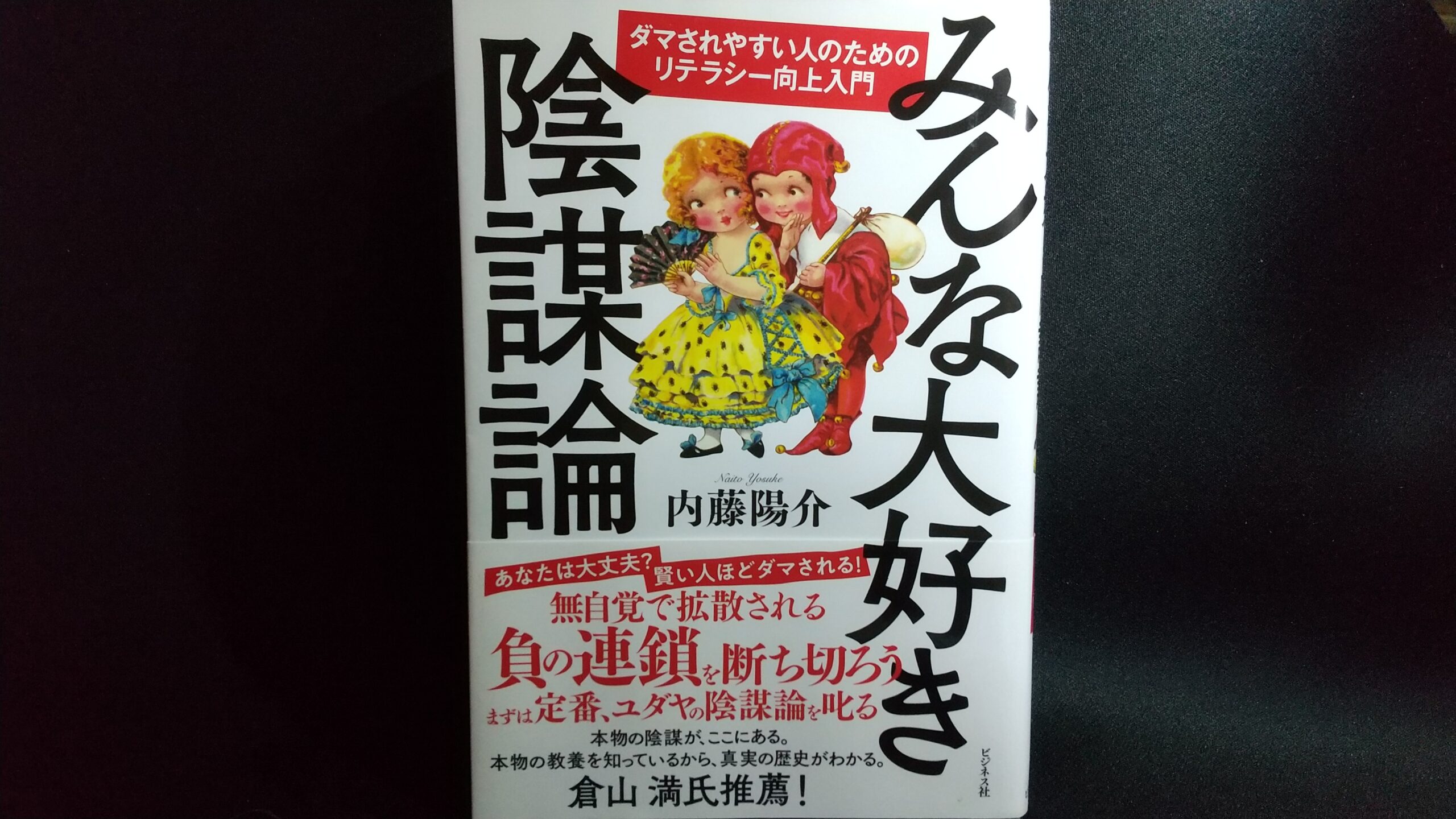 内藤正敏 異界出現 2018年 185p ソフトカバー+spbgp44.ru