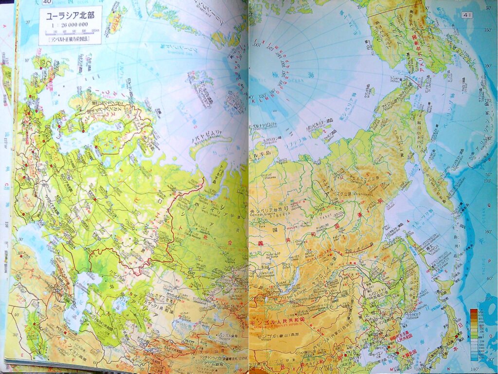 最も信頼できる 地図帳 新詳高等地図 昭和43年発行 初版