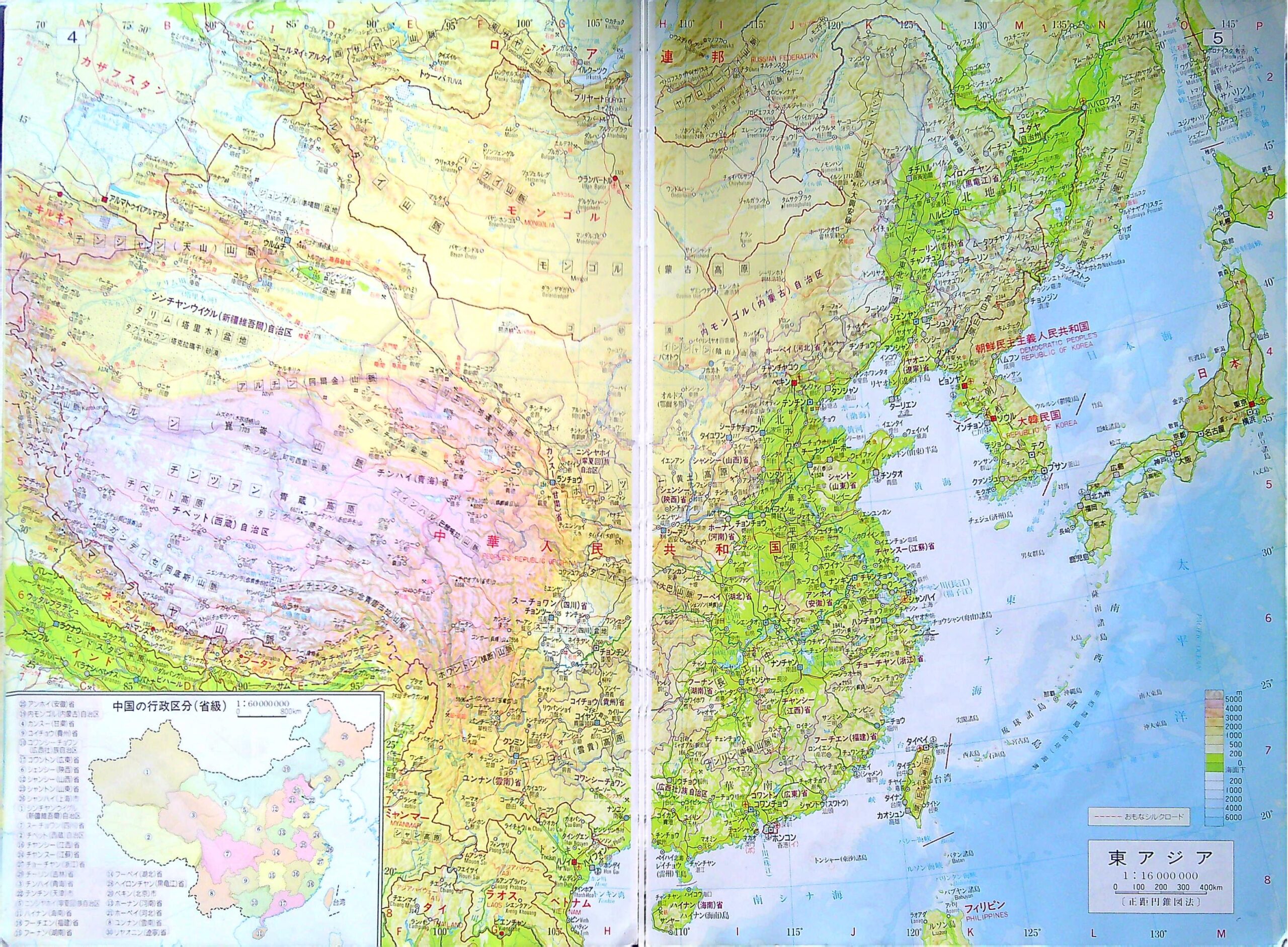 高校生用の社会科教材・地理】地図帳の変遷 日本の地図は中国から