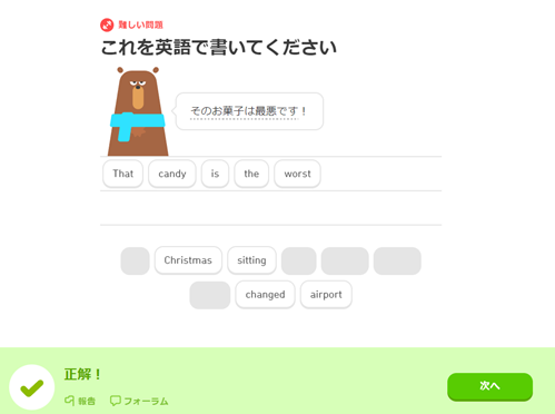 Duolingo画像5