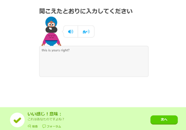 Duolingo画像6