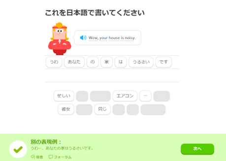 Duolingo画像7